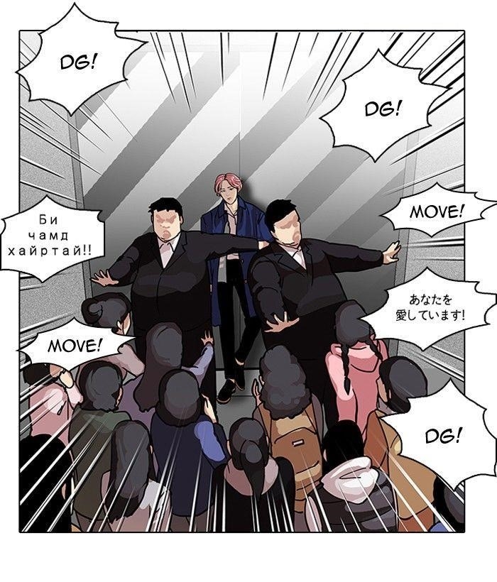 Lookism Chapter 104 - Page 39 in English