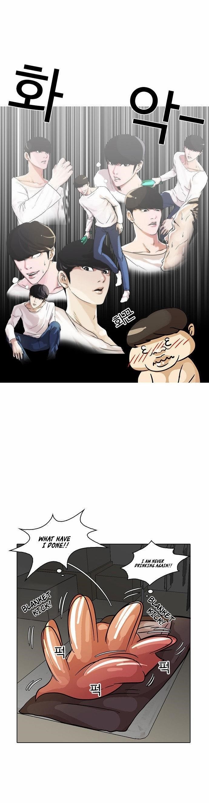 Lookism Chapter 13 - Page 42 in English