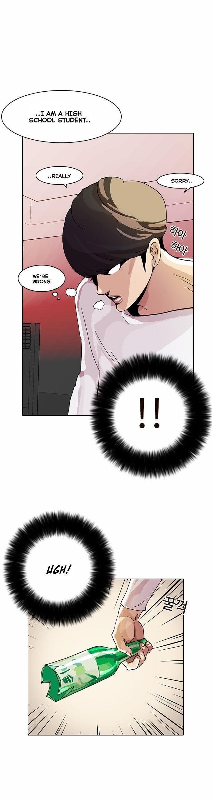 Lookism Chapter 13 - Page 6 in English