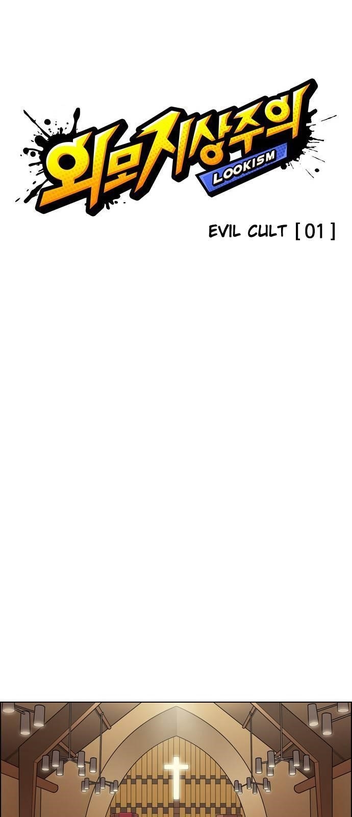 Lookism Chapter 132 - Page 6 in English