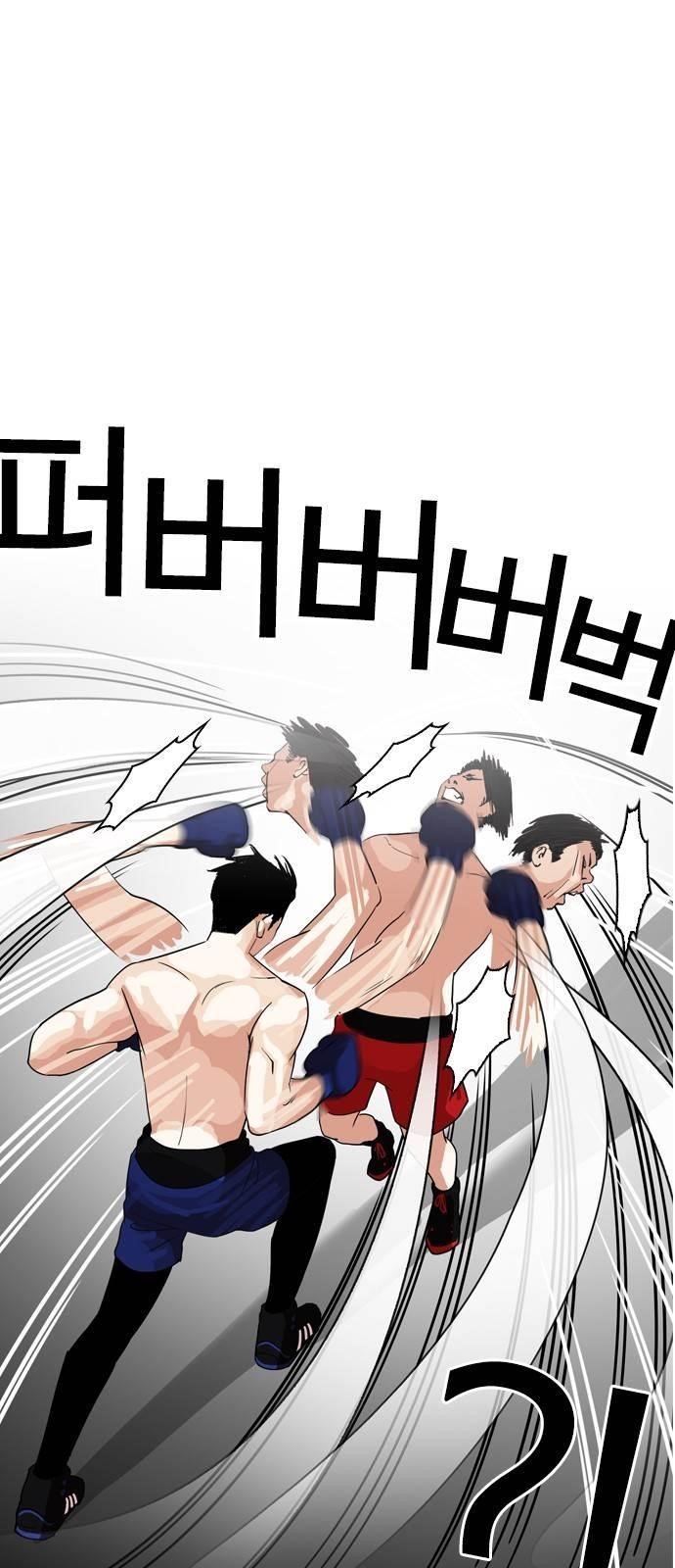 Lookism Chapter 133 - Page 3 in English