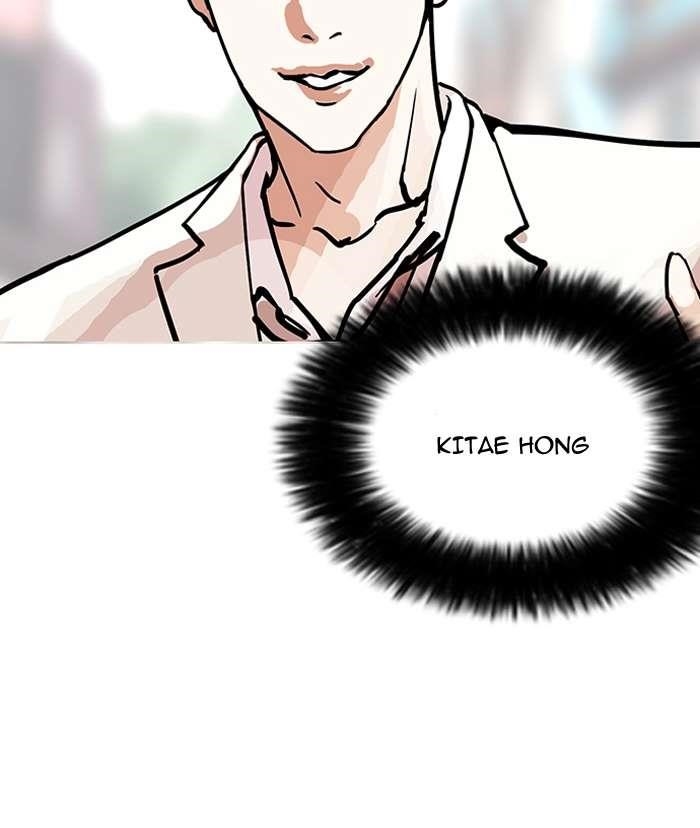 Lookism Chapter 147 - Page 81 in English