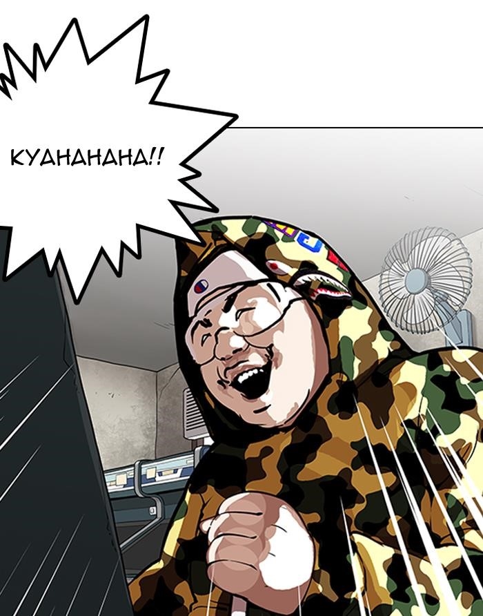 Lookism Chapter 155 - Page 80 in English