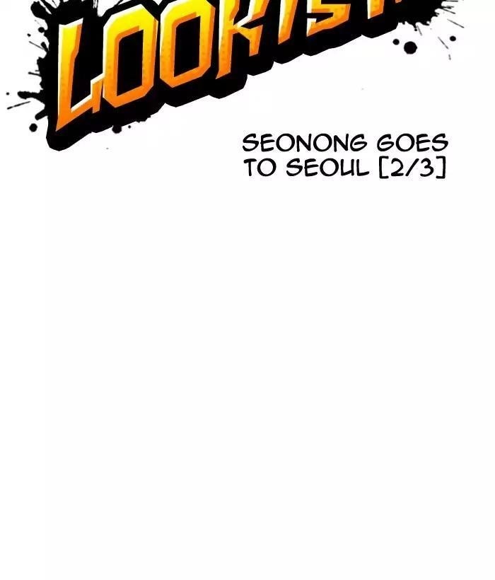 Lookism Chapter 159 - Page 11 in English