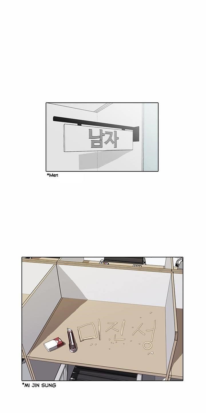 Lookism Chapter 16 - Page 14 in English