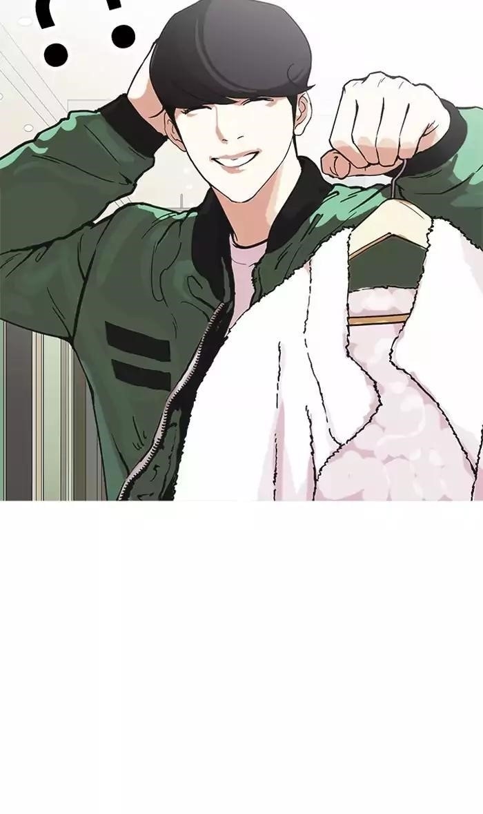 Lookism Chapter 161 - Page 77 in English