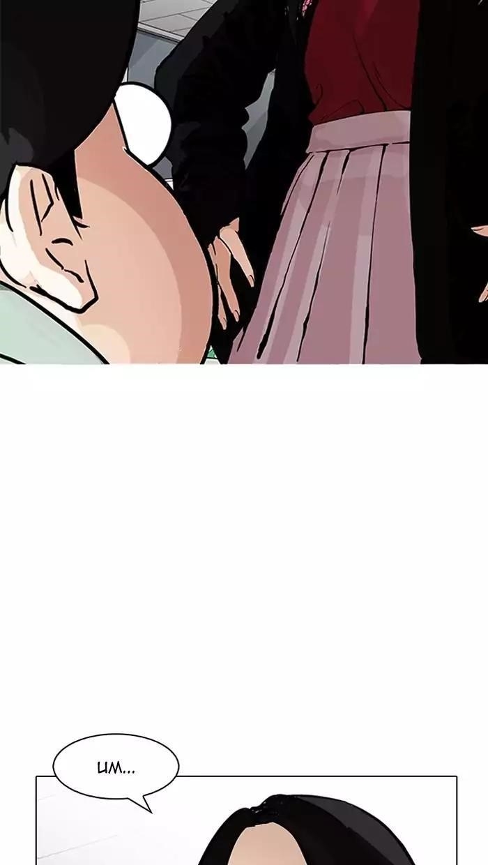 Lookism Chapter 162 - Page 15 in English