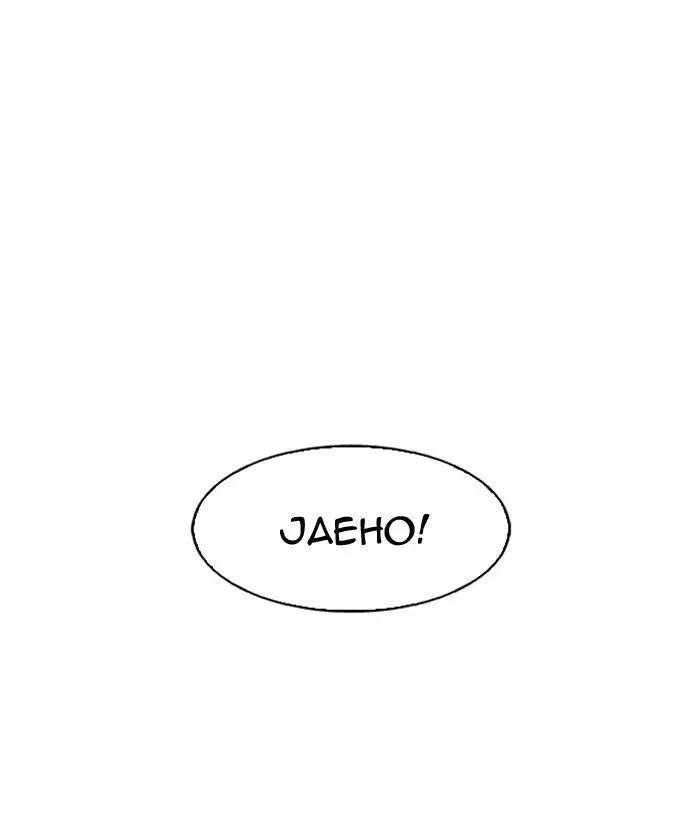 Lookism Chapter 163 - Page 123 in English