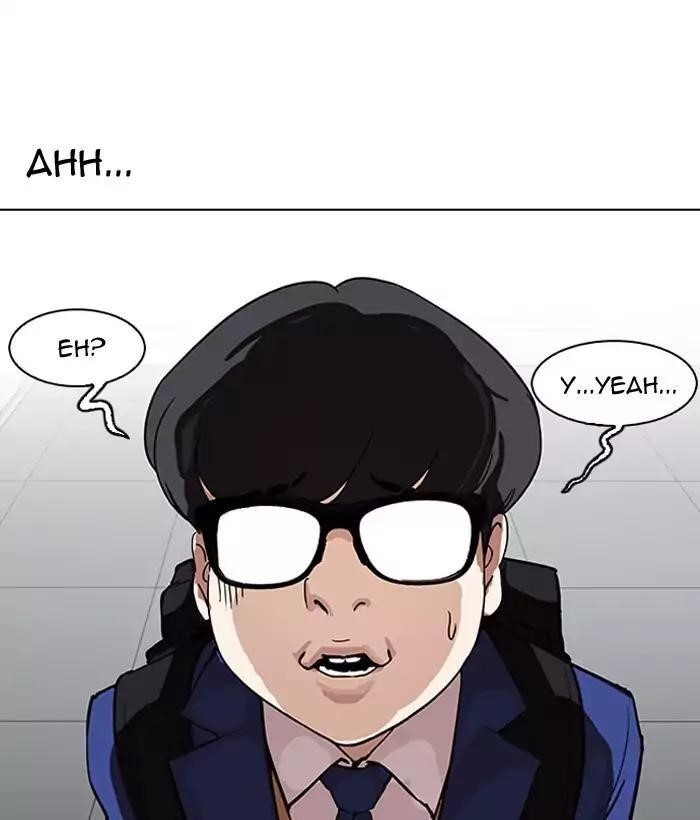 Lookism Chapter 163 - Page 77 in English