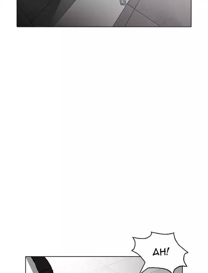 Lookism Chapter 171 - Page 73 in English