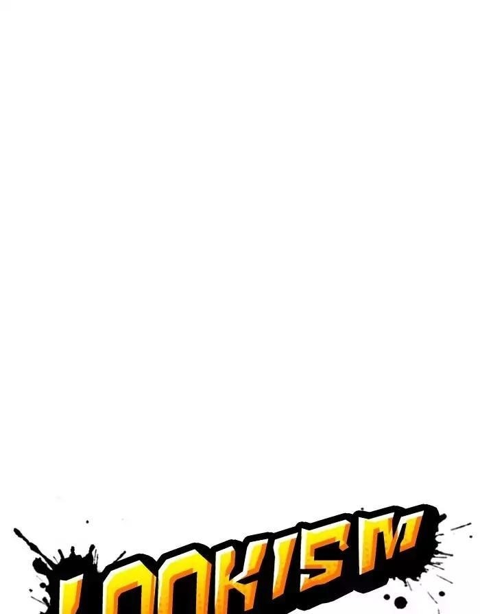 Lookism Chapter 175 - Page 18 in English