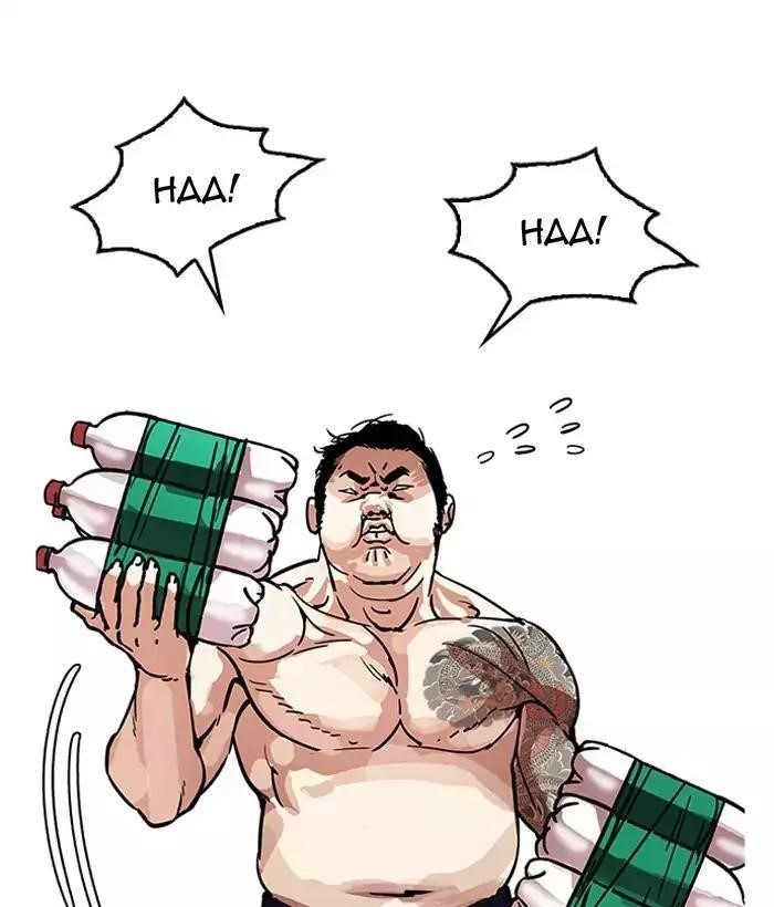 Lookism Chapter 181 - Page 158 in English