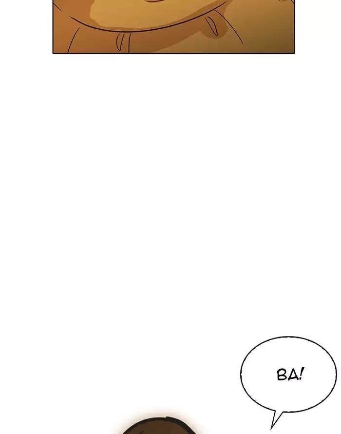Lookism Chapter 187 - Page 40 in English