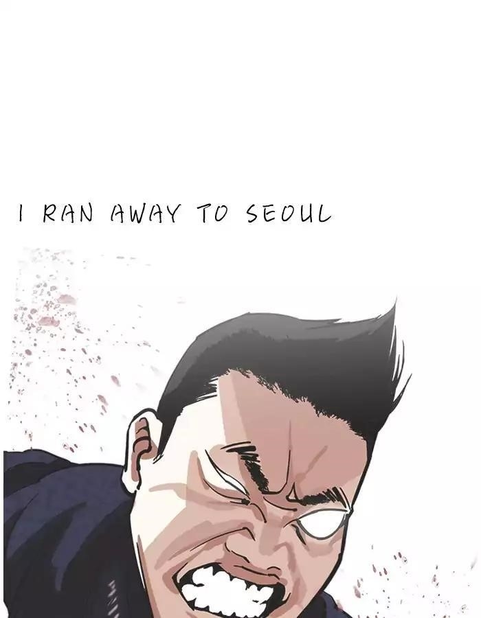 Lookism Chapter 190 - Page 87 in English