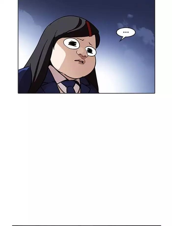 Lookism Chapter 195 - Page 53 in English
