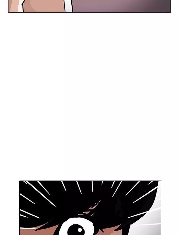 Lookism Chapter 195 - Page 75 in English