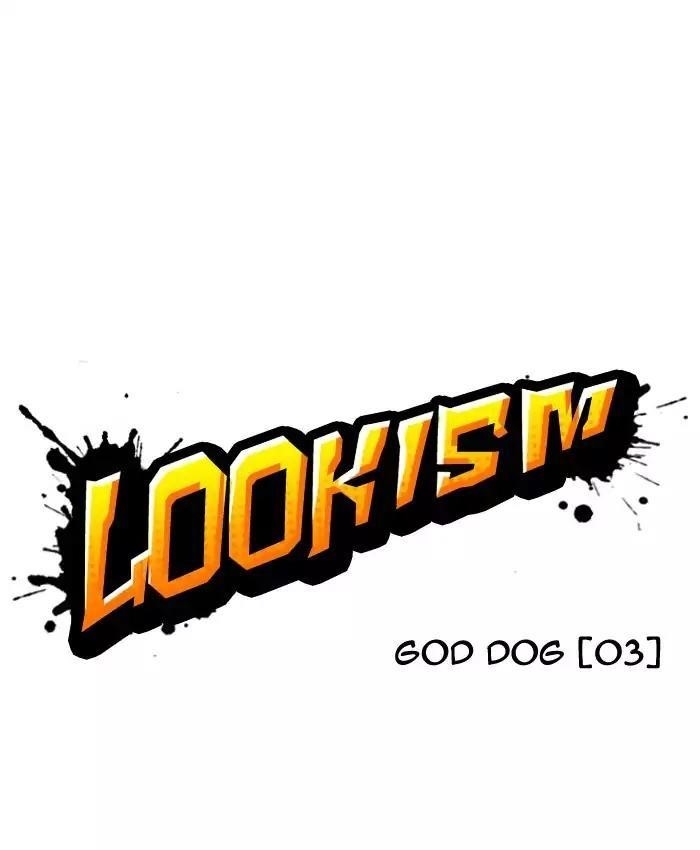 Lookism Chapter 201 - Page 4 in English