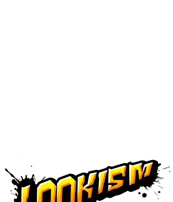 Lookism Chapter 203 - Page 45 in English