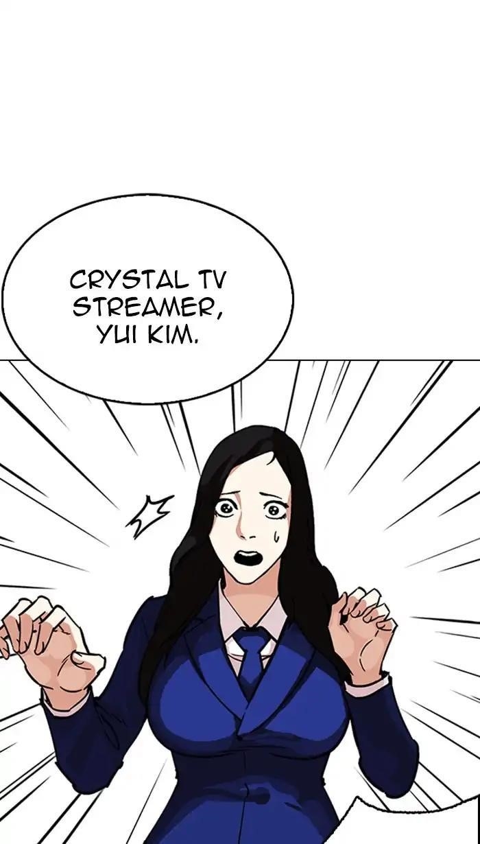 Lookism Chapter 217 - Page 5 in English