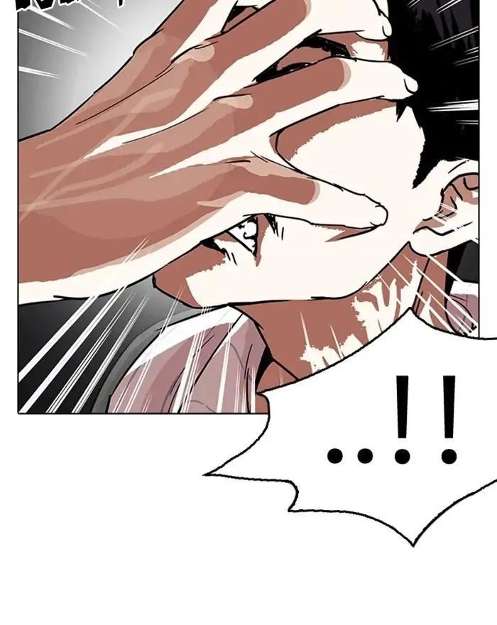 Lookism Chapter 223 - Page 12 in English