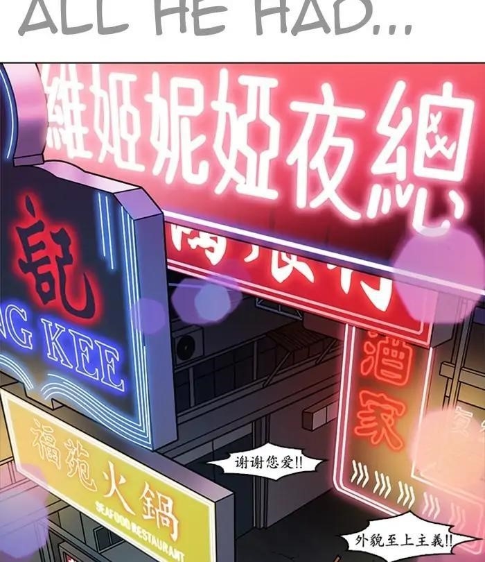 Lookism Chapter 224 - Page 154 in English