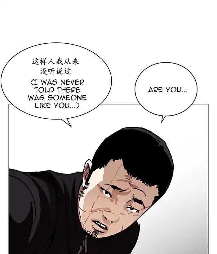Lookism Chapter 225 - Page 145 in English