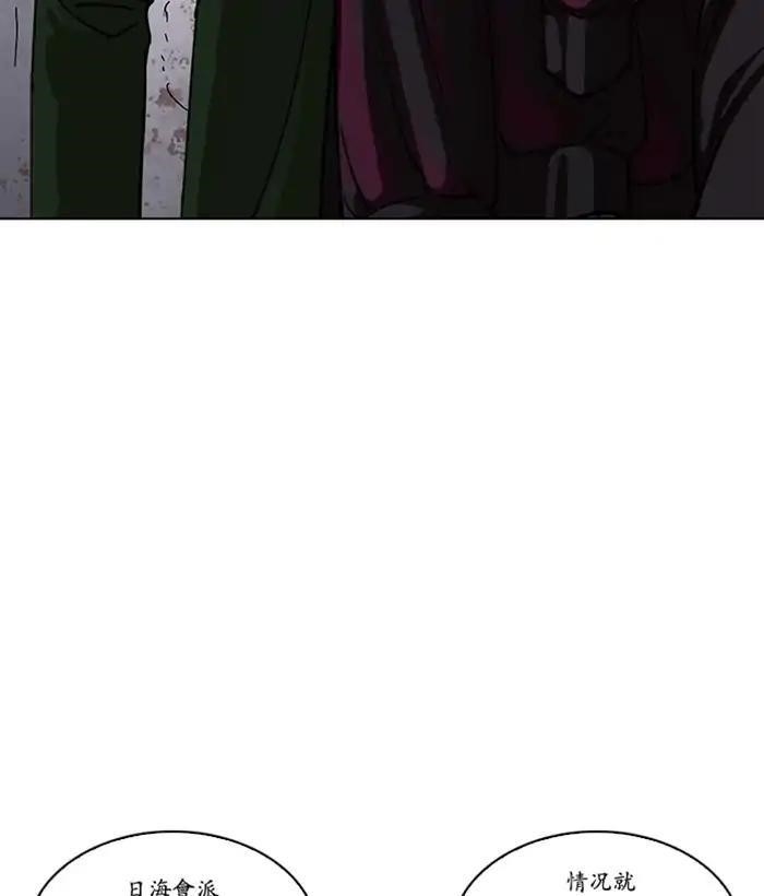 Lookism Chapter 225 - Page 149 in English