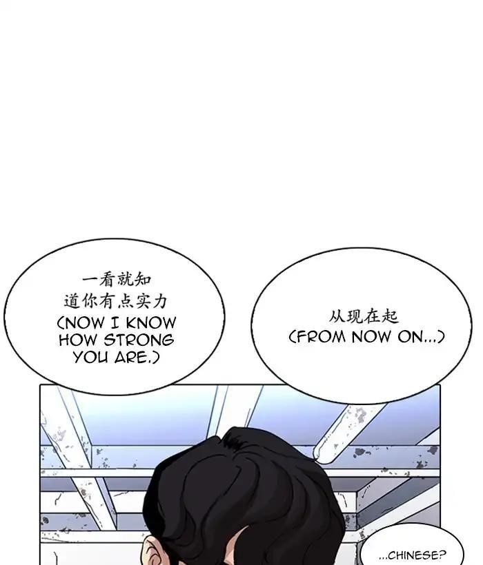 Lookism Chapter 225 - Page 151 in English