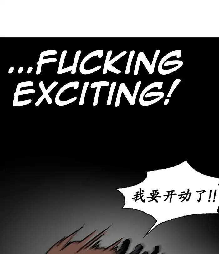 Lookism Chapter 228 - Page 150 in English