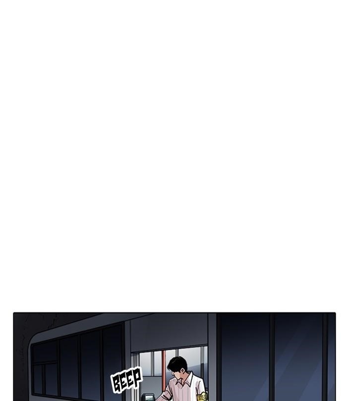 Lookism Chapter 230 - Page 20 in English