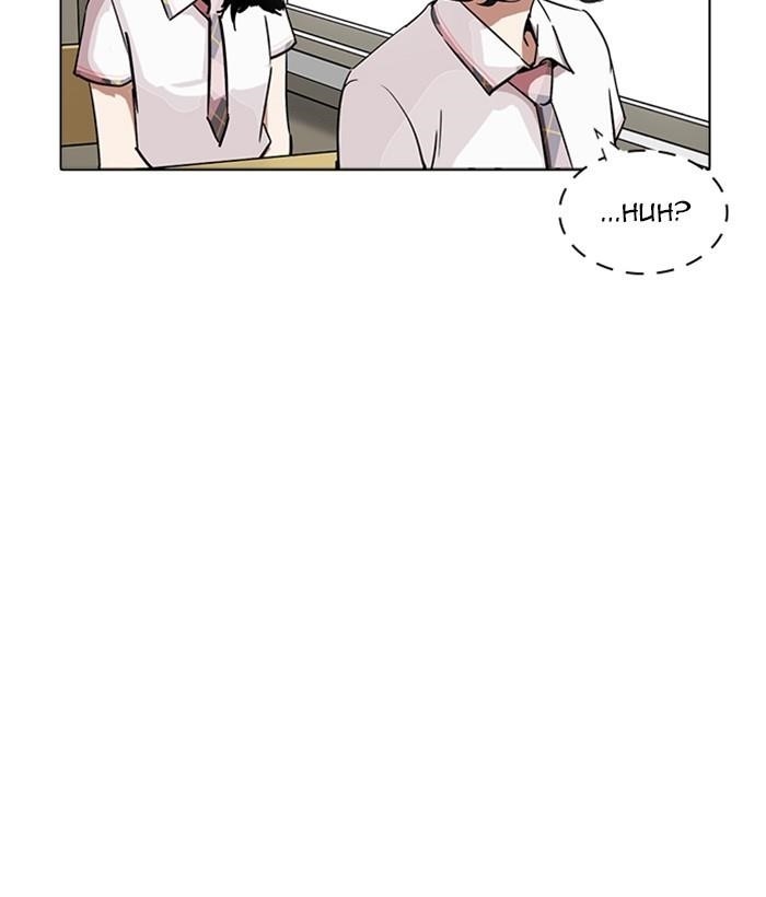 Lookism Chapter 233 - Page 90 in English