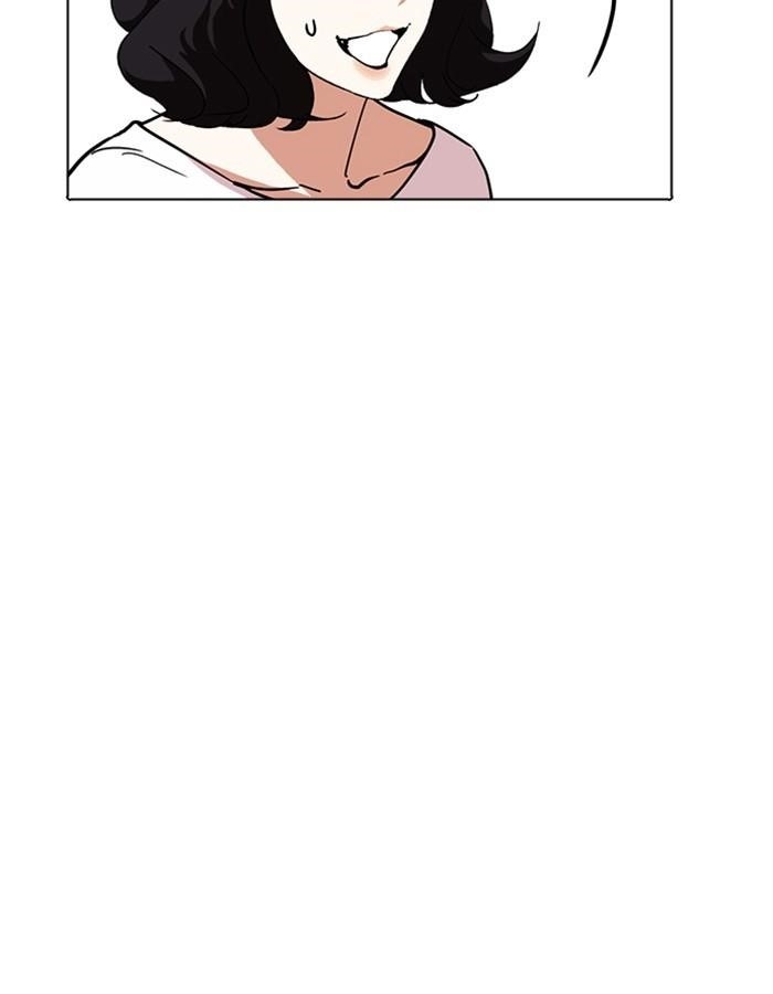 Lookism Chapter 237 - Page 11 in English