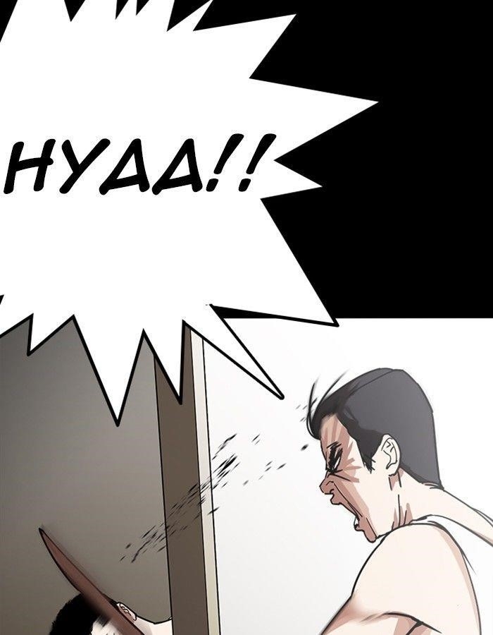 Lookism Chapter 237 - Page 149 in English