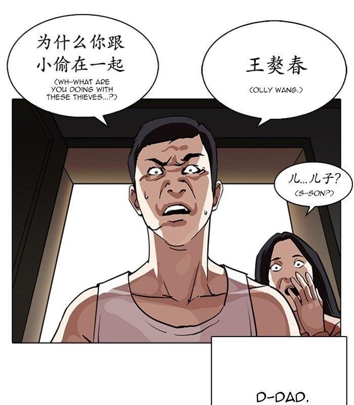 Lookism Chapter 238 - Page 4 in English