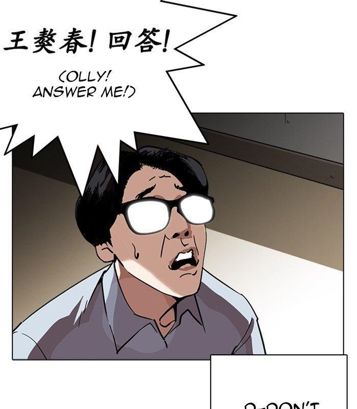 Lookism Chapter 238 - Page 6 in English