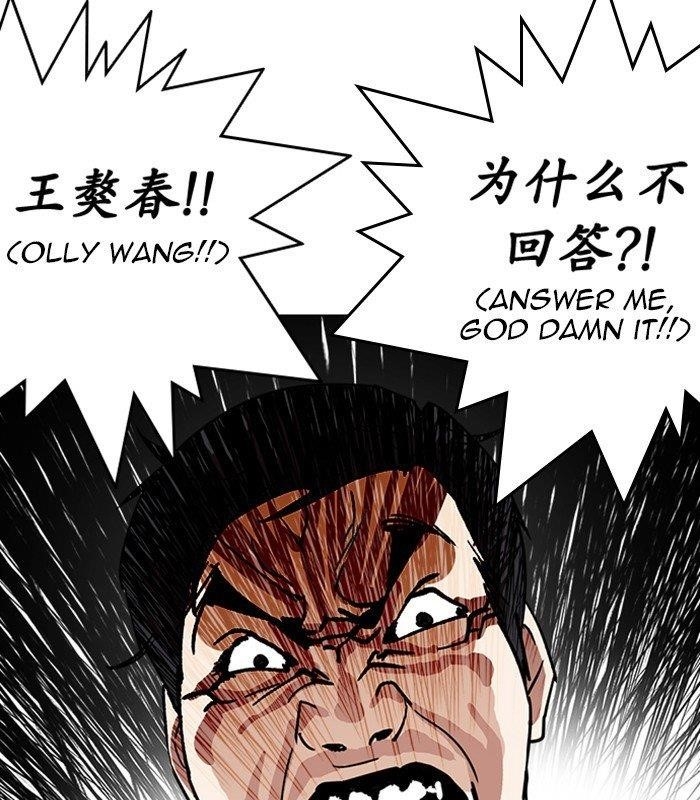 Lookism Chapter 238 - Page 8 in English
