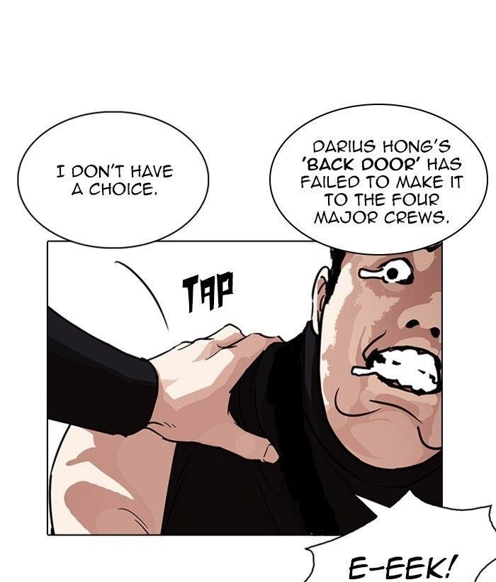 Lookism Chapter 239 - Page 214 in English