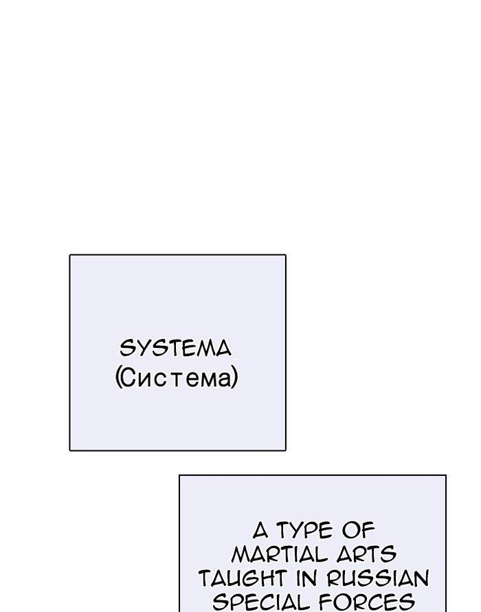 Lookism Chapter 253 - Page 104 in English