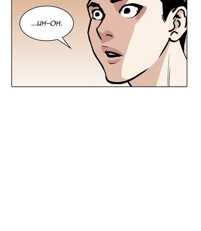 Lookism Chapter 254 - Page 14 in English
