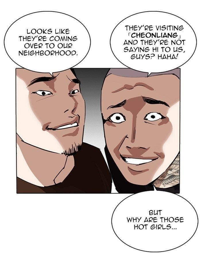 Lookism Chapter 255 - Page 11 in English