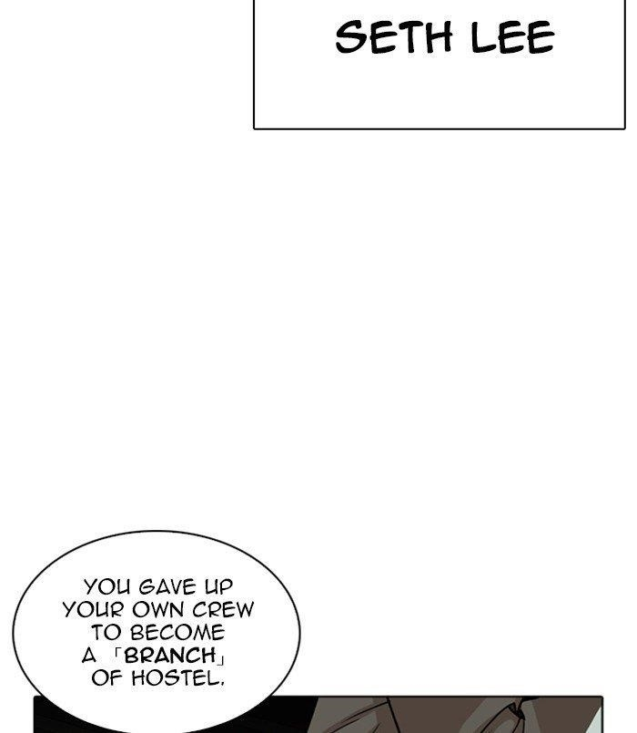 Lookism Chapter 256 - Page 17 in English