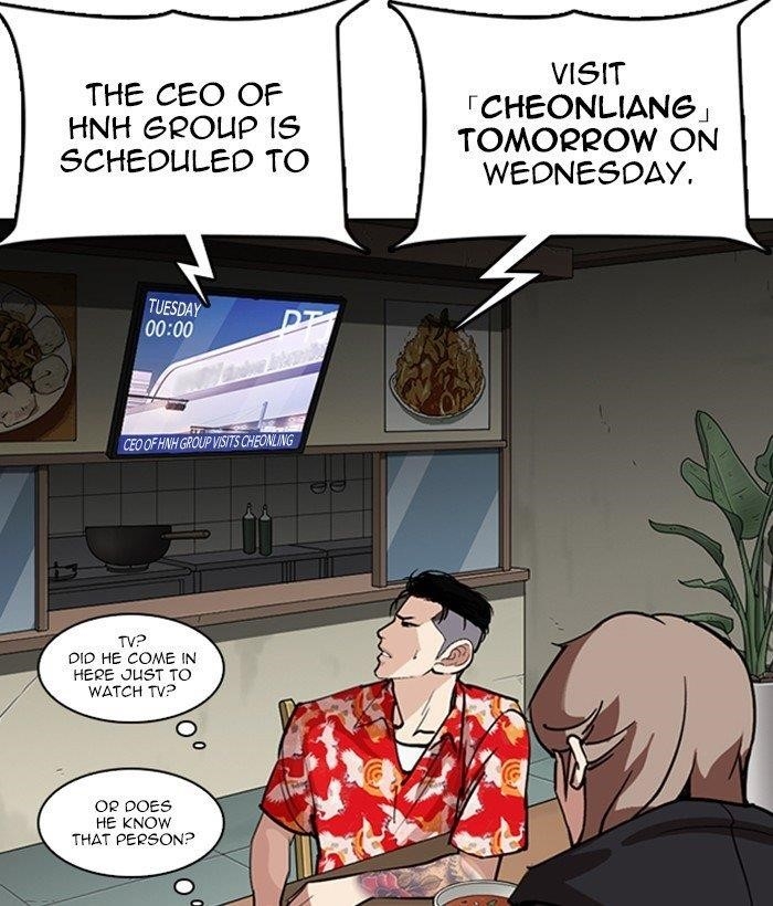 Lookism Chapter 258 - Page 131 in English