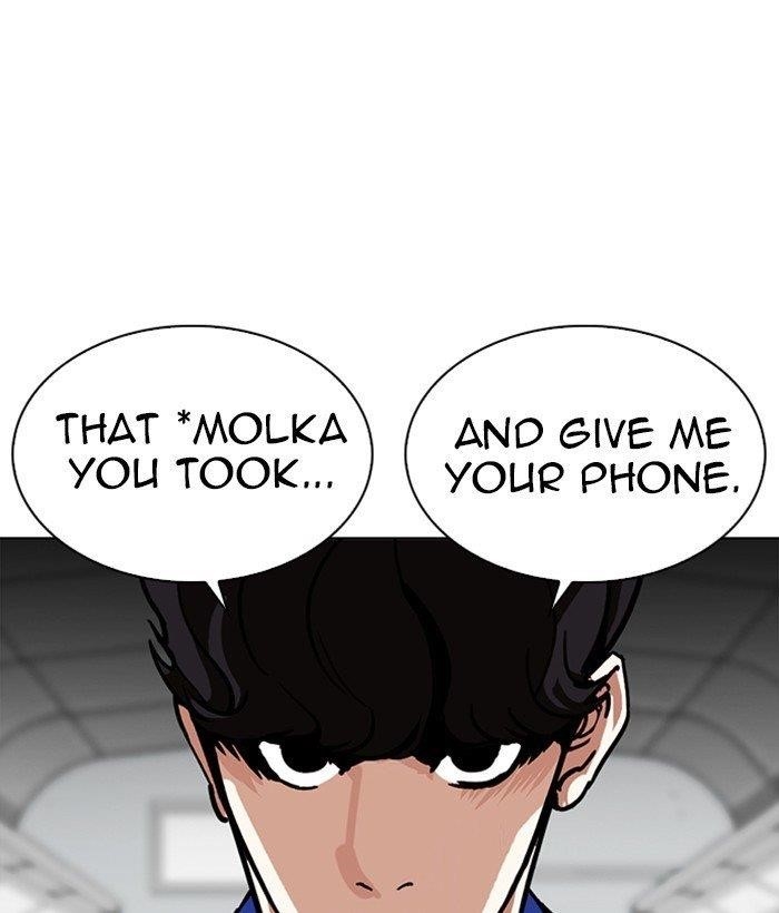 Lookism Chapter 258 - Page 14 in English