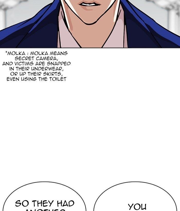 Lookism Chapter 258 - Page 15 in English