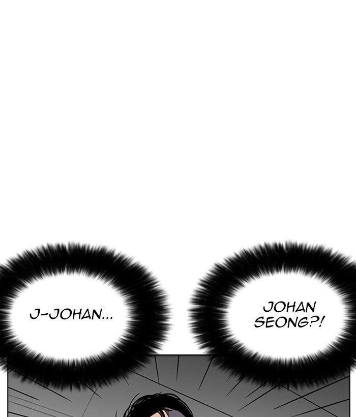 Lookism Chapter 258 - Page 3 in English
