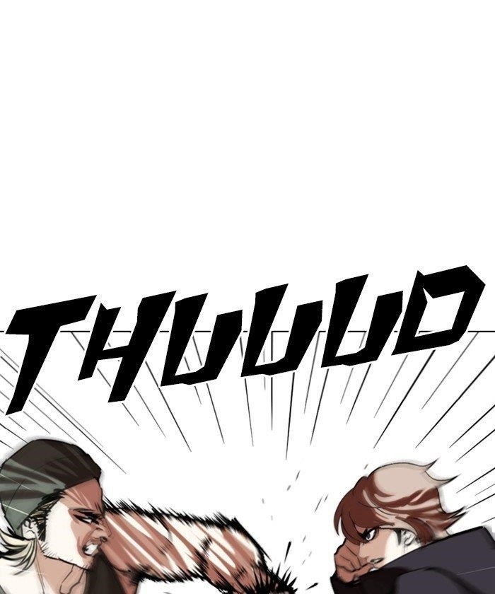 Lookism Chapter 261 - Page 17 in English