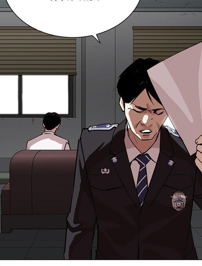 Lookism Chapter 265 - Page 39 in English