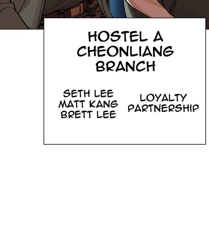 Lookism Chapter 267 - Page 195 in English