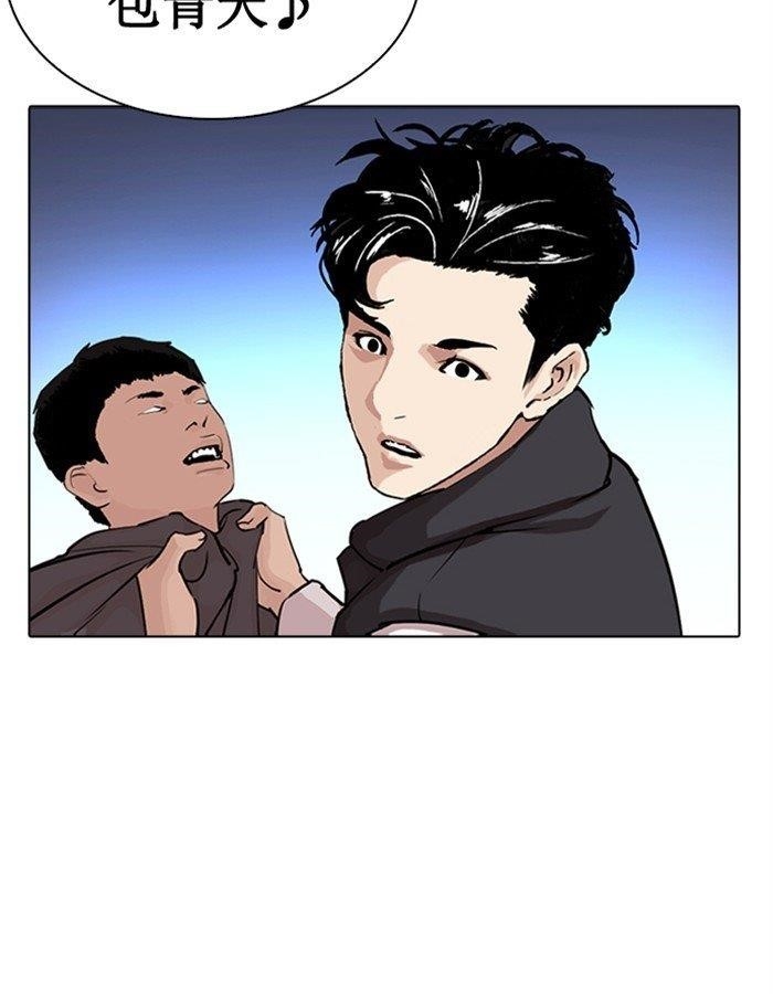 Lookism Chapter 276 - Page 159 in English