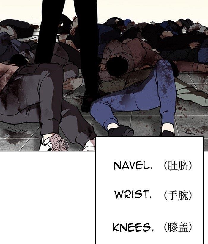 Lookism Chapter 277 - Page 73 in English